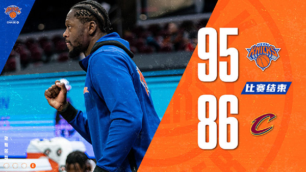 12月30日 NBA常规赛 尼克斯vs骑士 全场录像