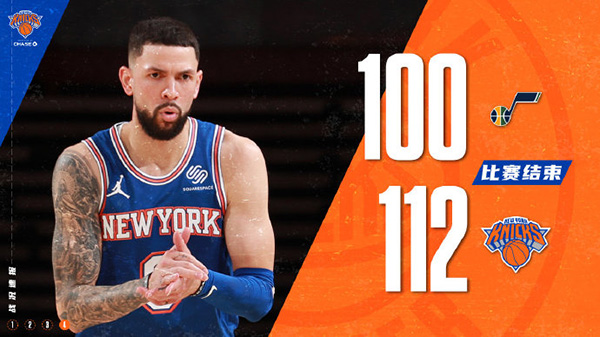 01月07日 NBA常规赛 爵士vs尼克斯 全场录像