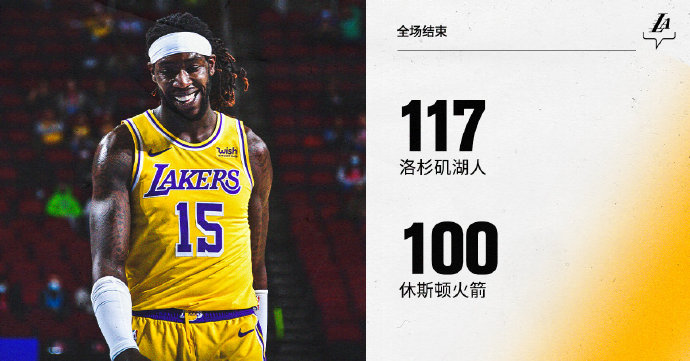 01月13日 NBA常规赛 湖人vs火箭 全场录像