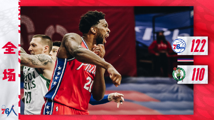 01月23日 NBA常规赛 凯尔特人vs76人 全场录像