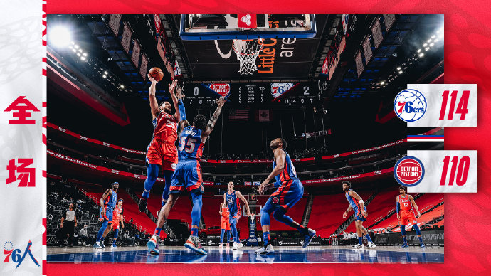 01月24日 NBA常规赛 76人vs活塞 全场录像