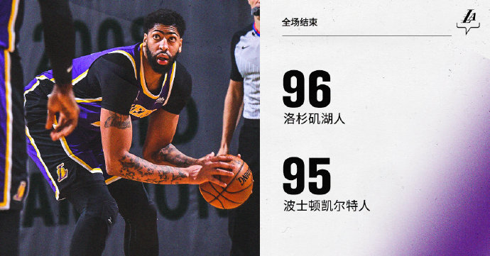 01月31日 NBA常规赛 湖人vs凯尔特人 全场录像