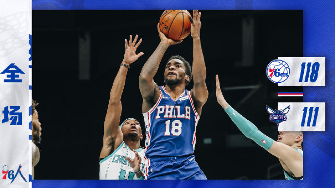 02月04日 NBA常规赛 76人vs黄蜂 全场录像