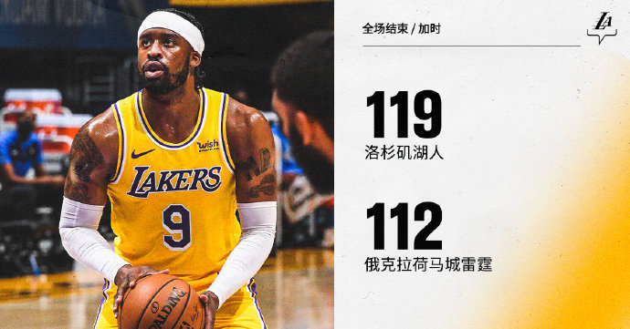02月09日 NBA常规赛 雷霆vs湖人 全场录像