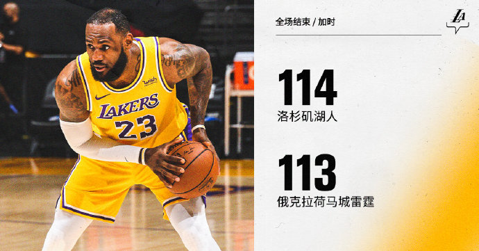 02月11日 NBA常规赛 雷霆vs湖人 全场录像