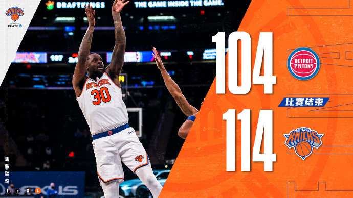 03月05日 NBA常规赛 活塞vs尼克斯 全场录像