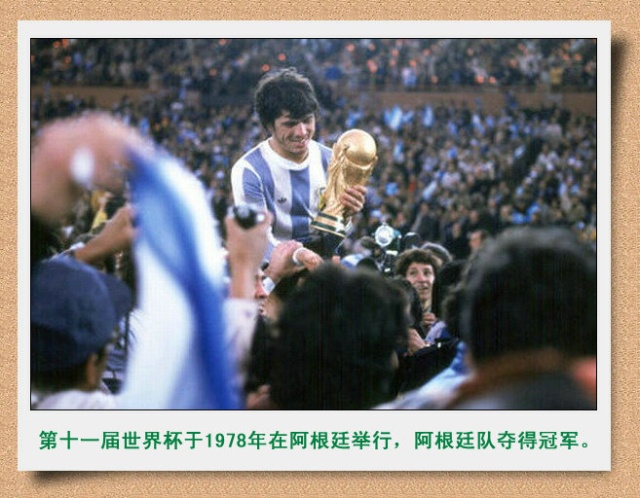 1978年世界杯决赛 阿根廷vs荷兰 全场录像