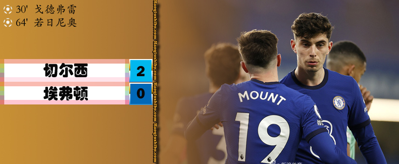 切尔西2-0埃弗顿