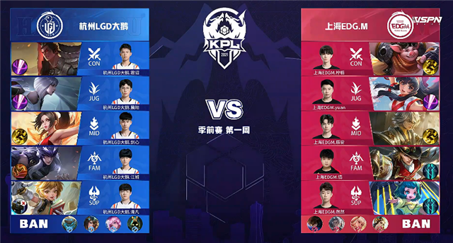 03月14日 2021年KPL春季赛 季前赛 LGD大鹅 vs EDG.M 全场录像
