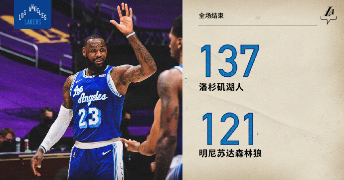 03月17日 NBA常规赛 森林狼vs湖人 全场录像