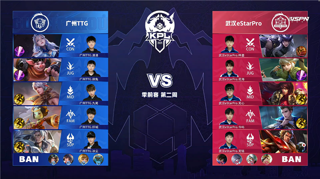 03月20日 2021年KPL春季赛 季前赛 TTG vs eStar 全场录像
