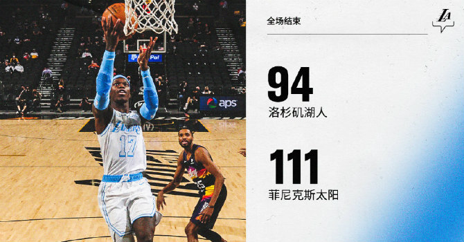 03月22日 NBA常规赛 湖人vs太阳 全场录像