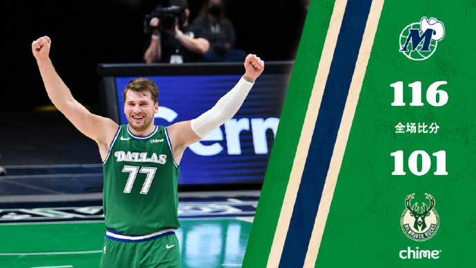 04月09日 NBA常规赛 雄鹿vs独行侠 全场录像