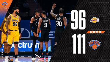 04月13日 NBA常规赛 湖人vs尼克斯 全场录像