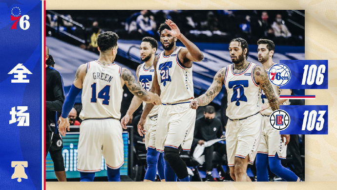 04月17日 NBA常规赛 快船vs76人 全场录像