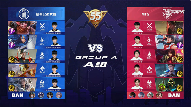 2021年KPL春季赛常规赛第2轮 LGD大鹅 vs MTG 全场录像