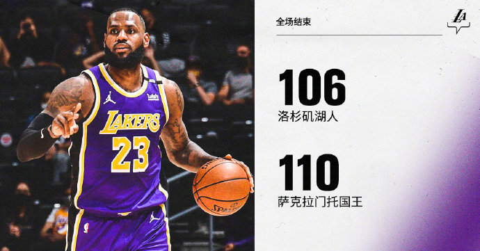 05月01日 NBA常规赛 国王vs湖人 全场录像