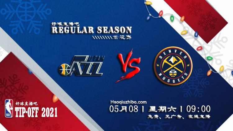 05月08日 NBA常规赛 爵士vs掘金比赛直播前瞻