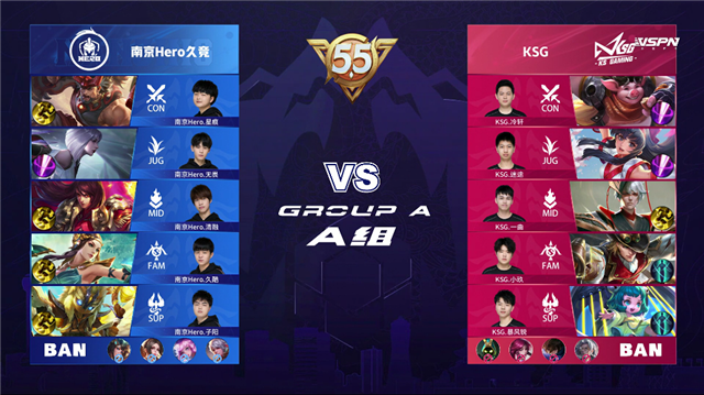 2021年KPL春季赛常规赛第2轮 Hero vs KSG 全场录像