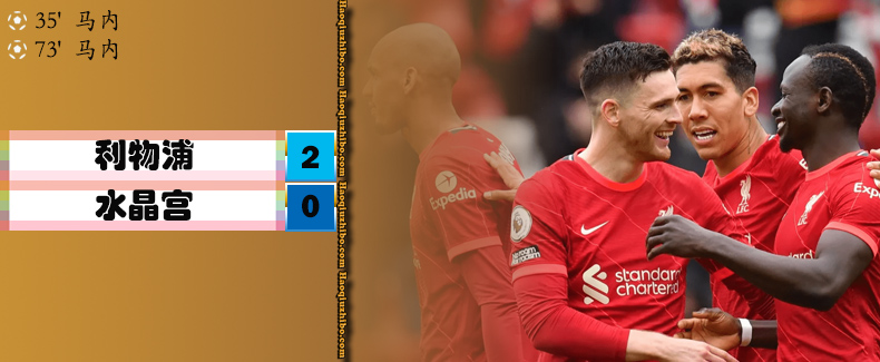 英超第38轮 利物浦2-0水晶宫