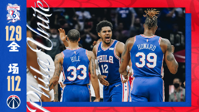06月03日 NBA季后赛首轮G5 奇才vs76人 全场录像
