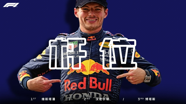 07月16日 2021F1英国大奖赛排位冲刺赛 全场录像
