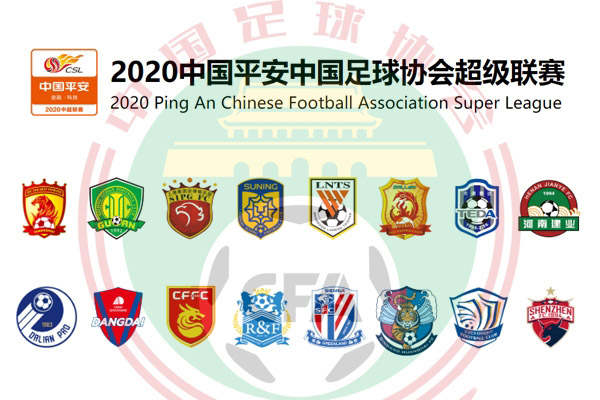 2020-21赛季中超球队球员大名单及最新阵容汇总