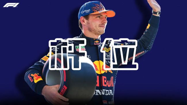 09月11日 2021F1意大利大奖赛排位冲刺赛 全场录像