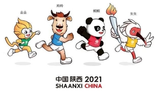 2021西安全运会奖牌榜_第十四届西安全运会奖牌榜排名