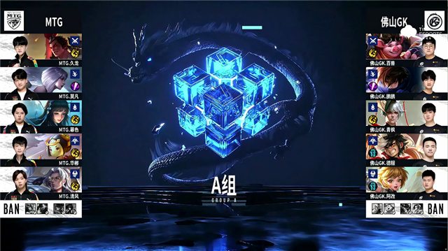 10月01日 2021KPL秋季赛常规赛第1轮 MTG vs GK 全场录像