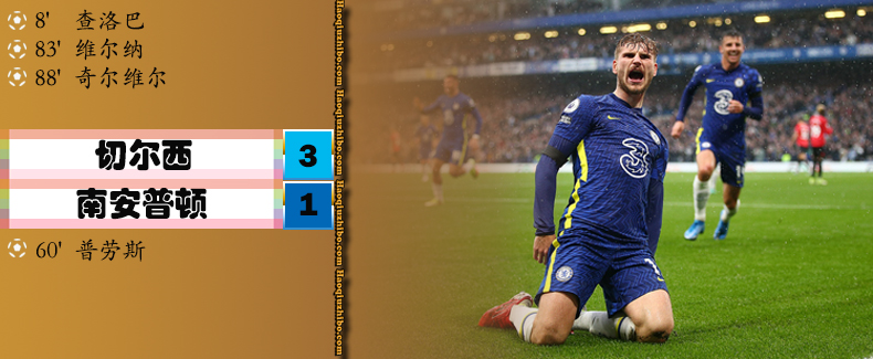 英超第7轮 切尔西 3 - 1 南安普顿