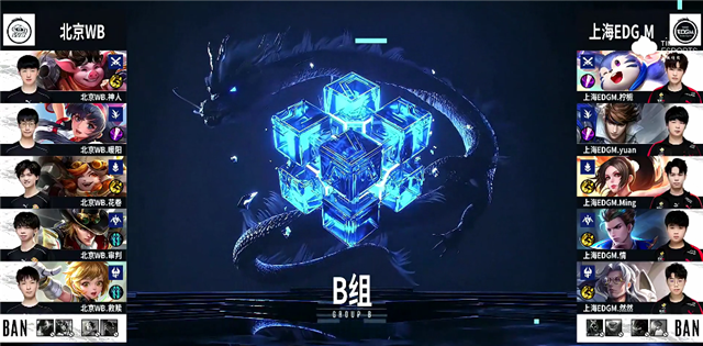 10月05日 2021KPL秋季赛常规赛第1轮 EDG.M vs WB 全场录像