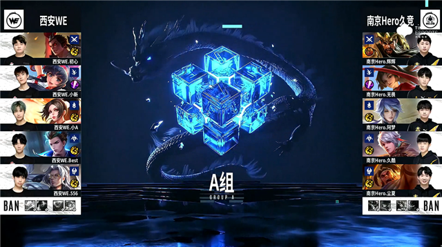 10月16日 2021KPL秋季赛常规赛第2轮 Hero vs WE 全场录像