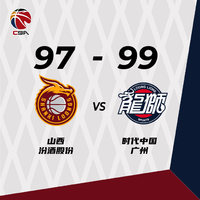 10月19日 CBA常规赛 山西vs广州 全场录像