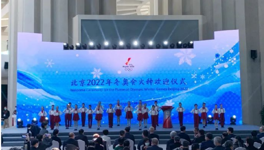 北京冬奥会火种抵达北京_2022北京冬奥会火种抵达北京