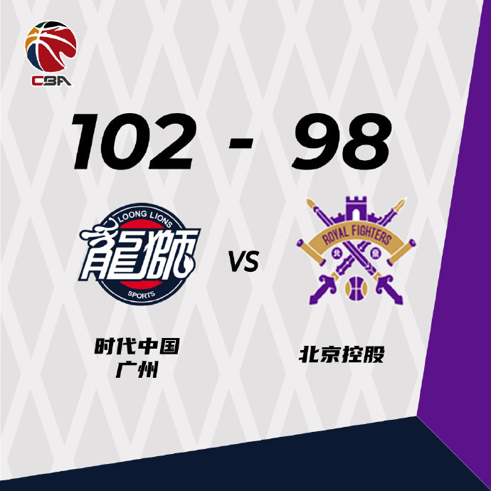 10月21日 CBA常规赛 广州vs北控 全场录像
