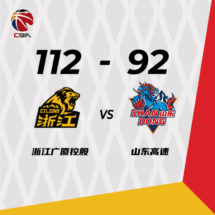 10月22日 CBA常规赛 广厦vs山东 全场录像