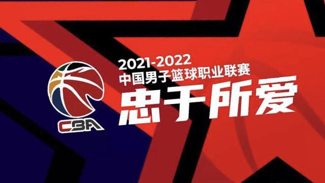 2021新赛季cba球队排名_cba球队2021最新排名情况