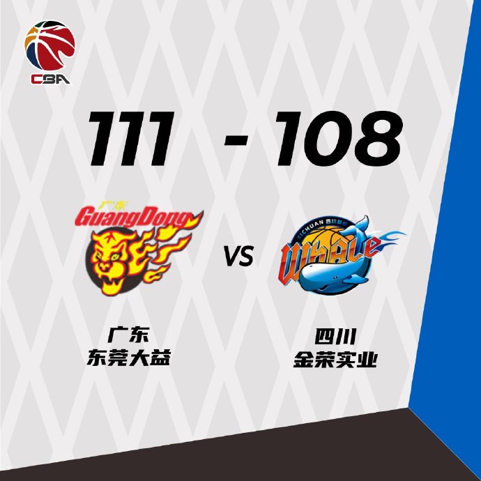 10月26日 CBA常规赛 广东vs四川 全场录像