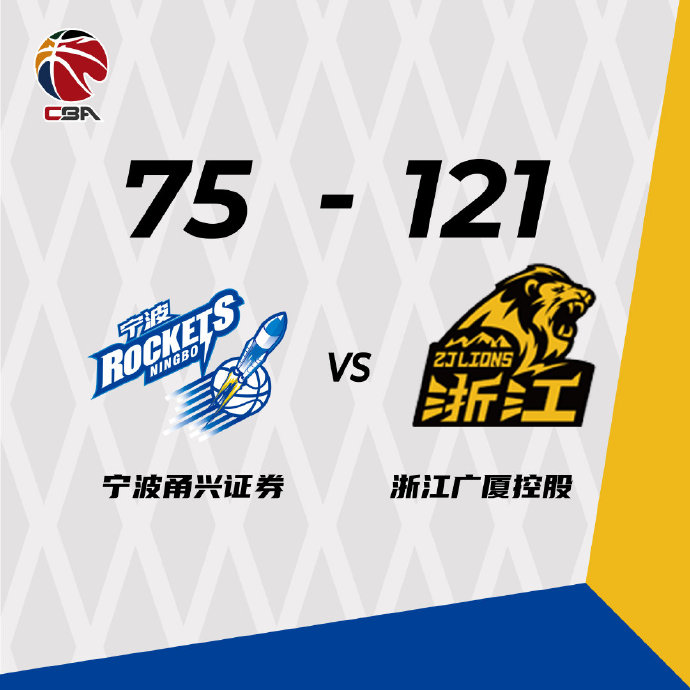 10月27日 CBA常规赛 宁波vs广厦 全场录像