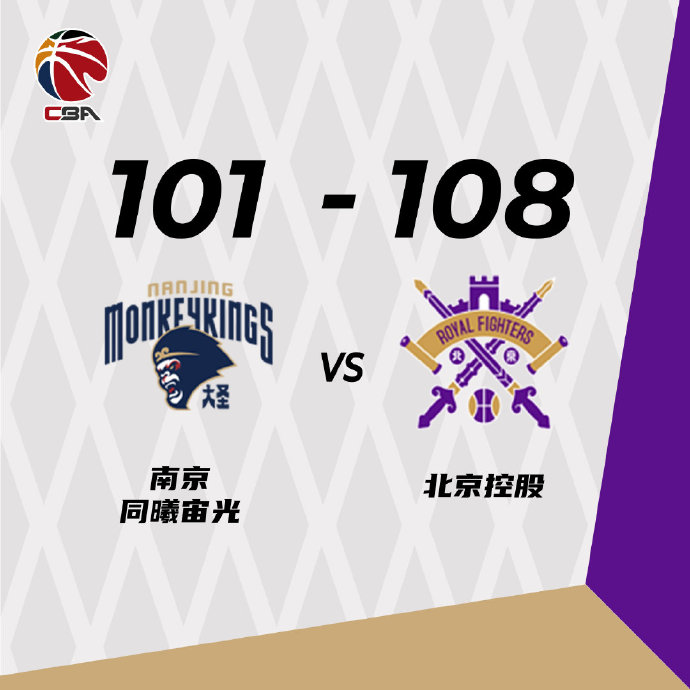 10月30日 CBA常规赛 同曦vs北控 全场录像