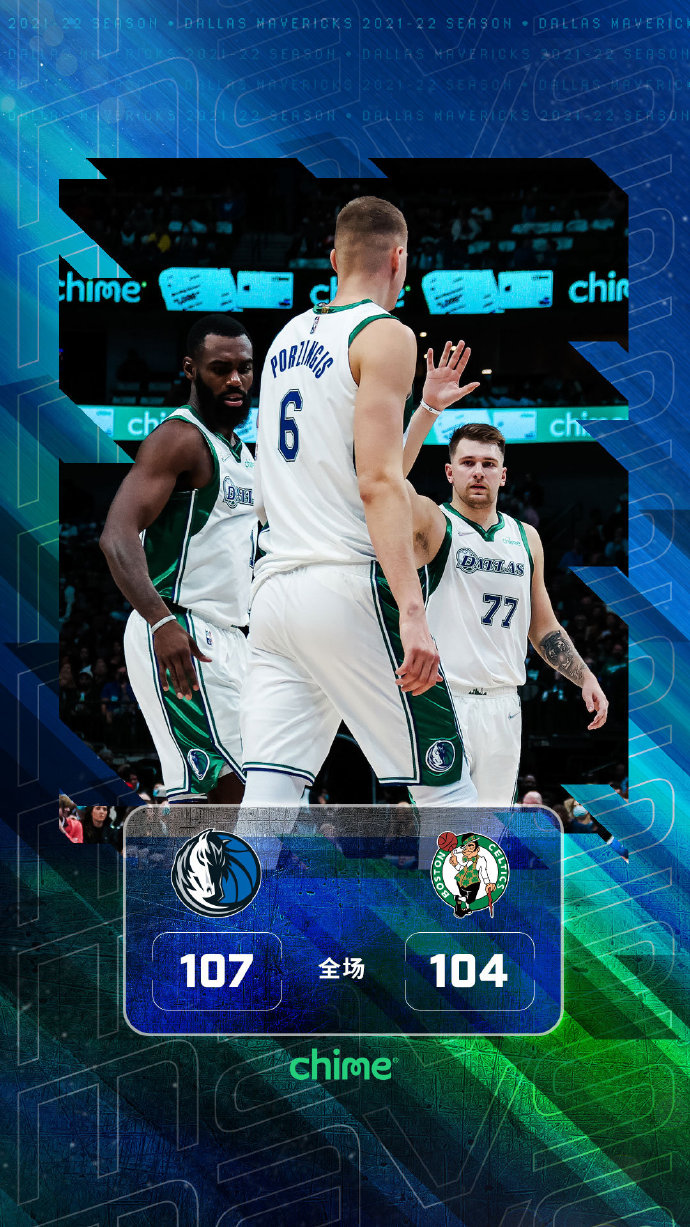 11月07日 NBA常规赛 凯尔特人vs独行侠 全场录像