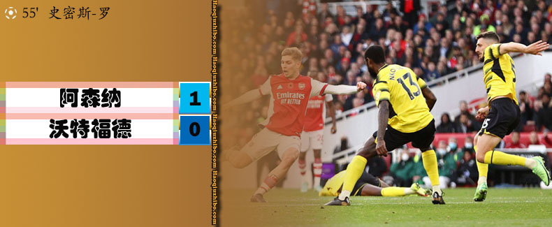 英超第11轮 阿森纳 1 - 0 沃特福德