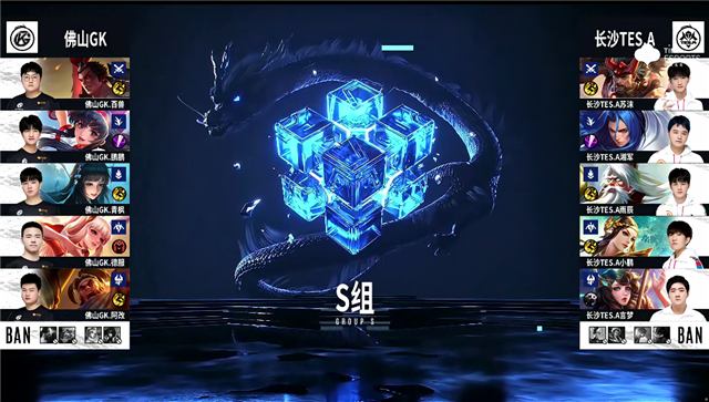 11月13日 2021KPL秋季赛常规赛第3轮 TES.A vs GK 全场录像
