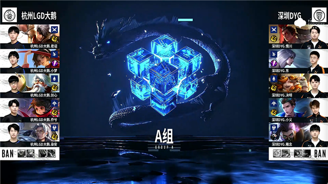 11月14日 2021KPL秋季赛常规赛第3轮 LGD大鹅 vs DYG 全场录像