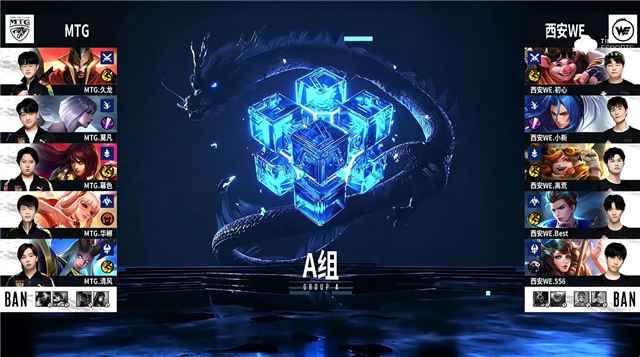 11月17日 2021KPL秋季赛常规赛第3轮 MTG vs WE 全场录像