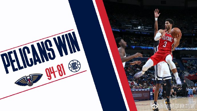 11月20日 NBA常规赛 快船vs鹈鹕 全场录像