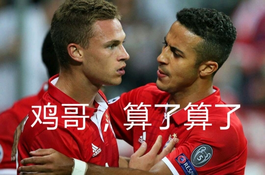 鸡哥算了算了是什么梗_鸡哥算了算了是什么意思