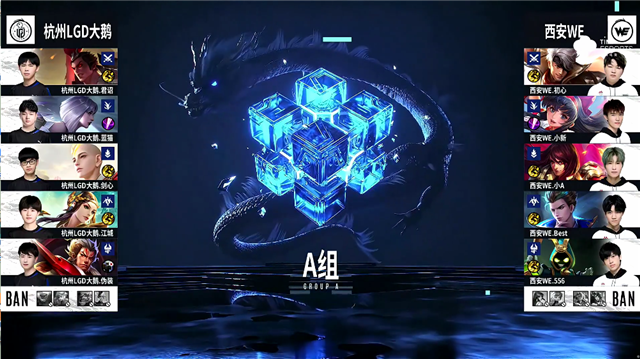 11月27日 2021KPL秋季赛常规赛第3轮 LGD大鹅 vs WE 全场录像
