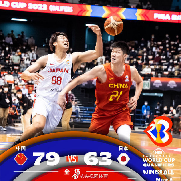 11月27日 男篮世预赛 日本男篮vs中国男篮 全场录像